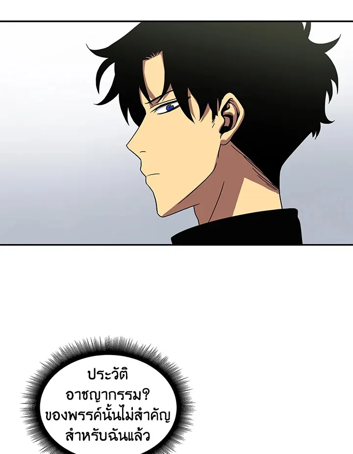 Tomb Raider King ตอนที่ 2 หน้า 36