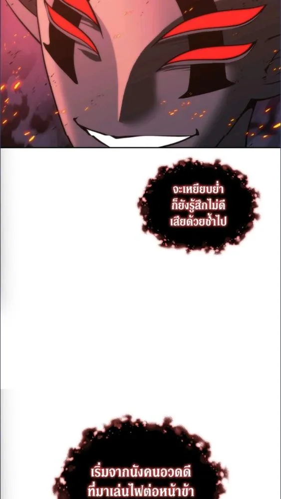 Overgeared ตอนที่ 279 หน้า 49