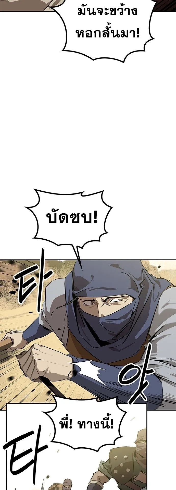 Wild West Murim ตอนที่ 28 หน้า 34