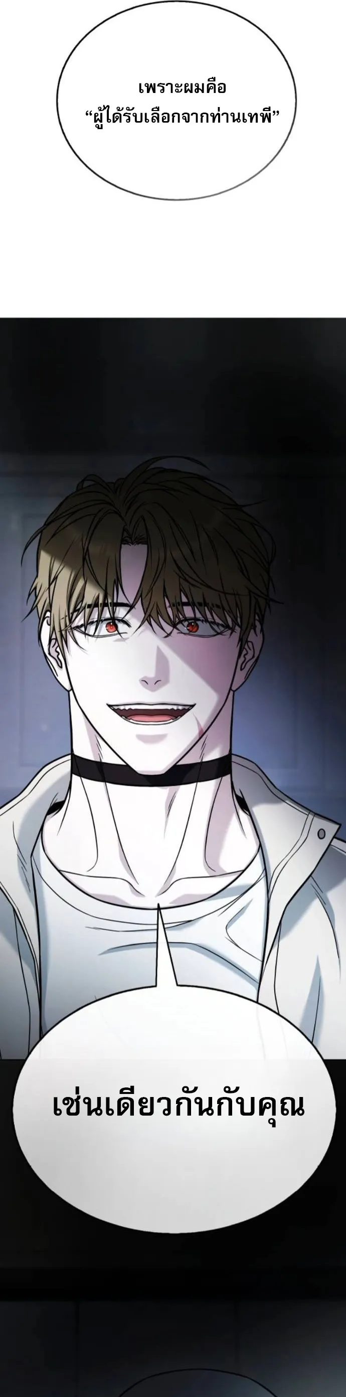 Zombie Papa ตอนที่ 16 หน้า 71