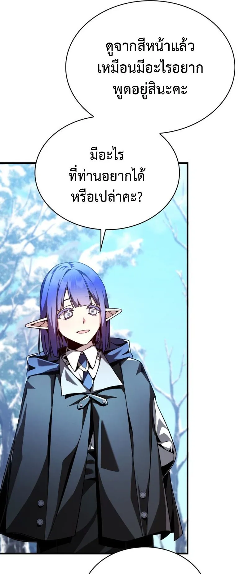 Dukedom’s Legendary Prodigy ตอนที่ 4 หน้า 45