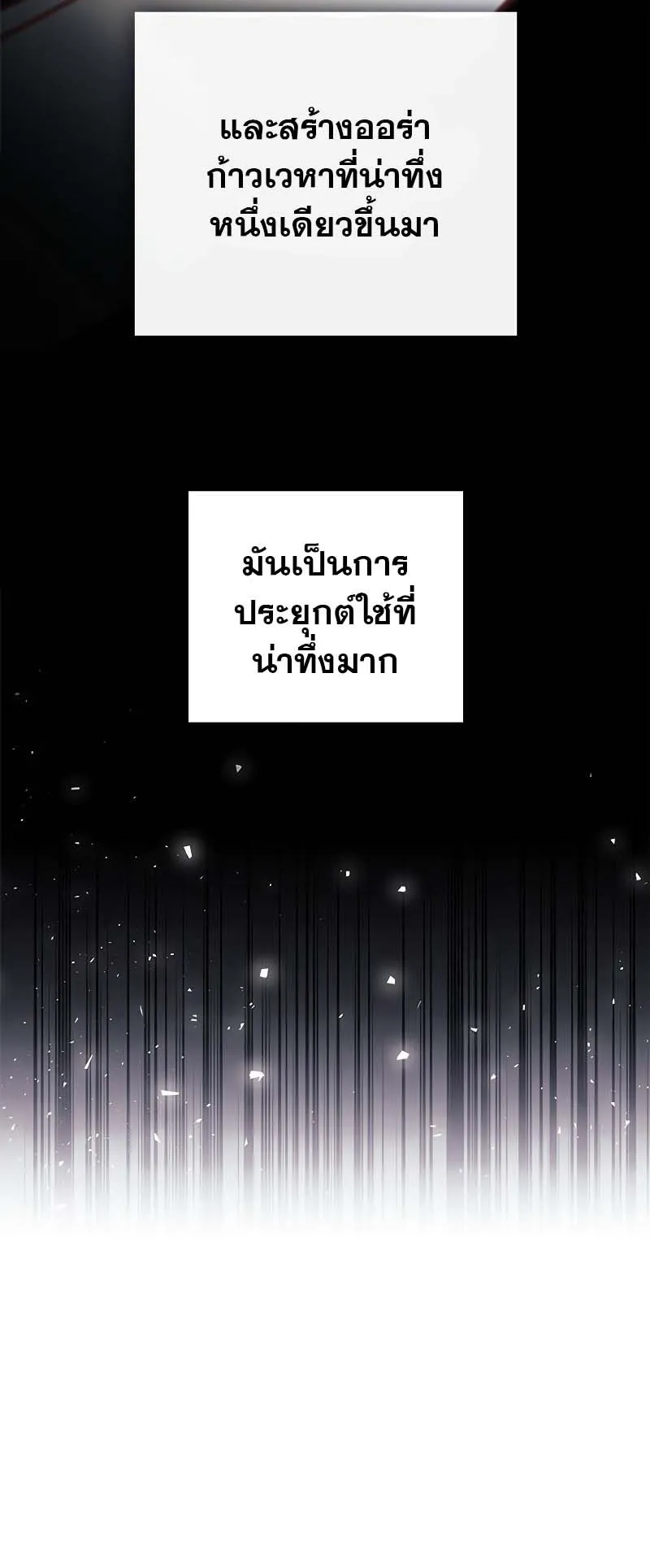 The Legendary Hero is an Academy Honors Student ตอนที่ 12 หน้า 36