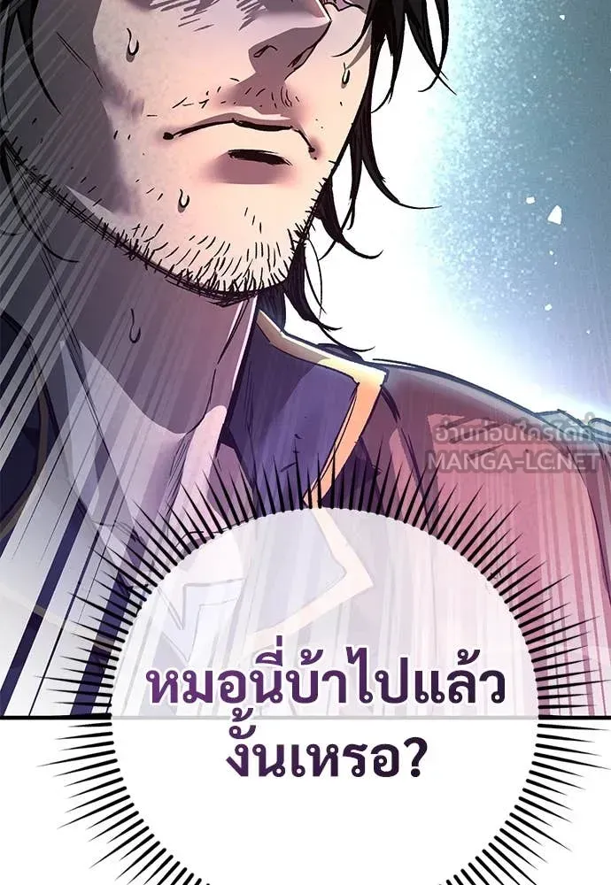 A Rogue Guard in a Medieval Fantasy ตอนที่ 27 หน้า 129