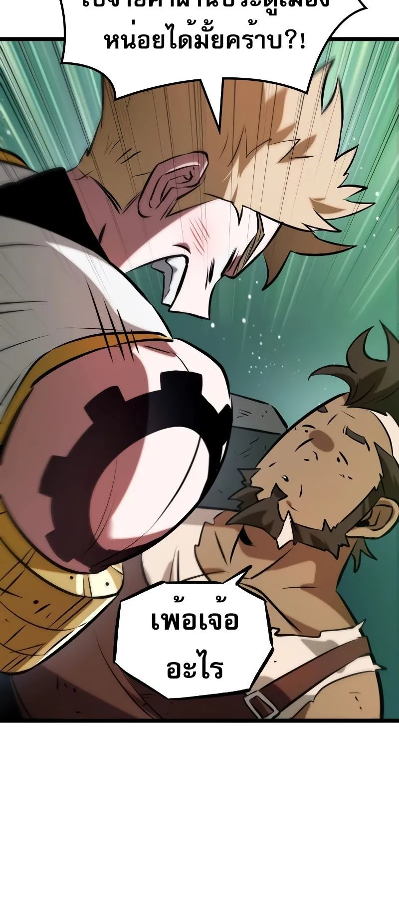 Light of Arad: Forerunner ตอนที่ 4 หน้า 38