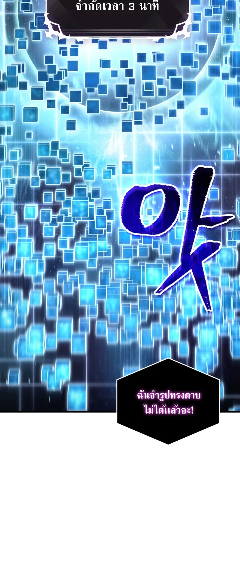 Pick Me Up ตอนที่ 6 หน้า 48