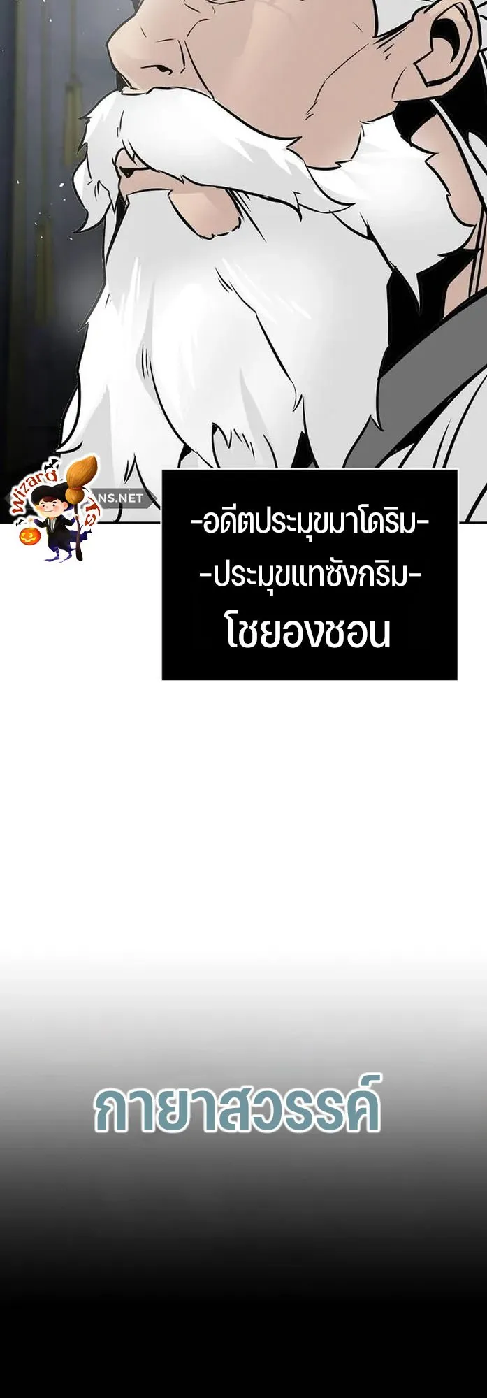 The Mysterious World’s Greatest Martial Artist Little Prince ตอนที่ 1 หน้า 4