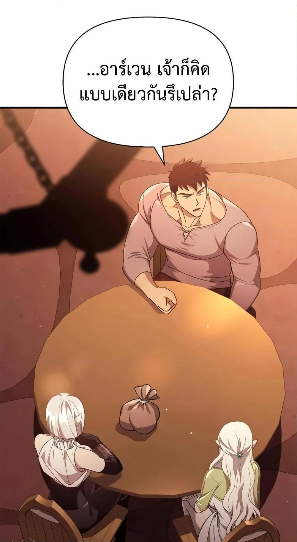 Surviving the Game as a Barbarian ตอนที่ 15 หน้า 37