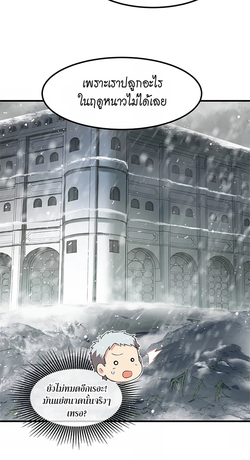 How the Pro in His Past Life Sucks the Sweet Honey ตอนที่ 3 หน้า 52