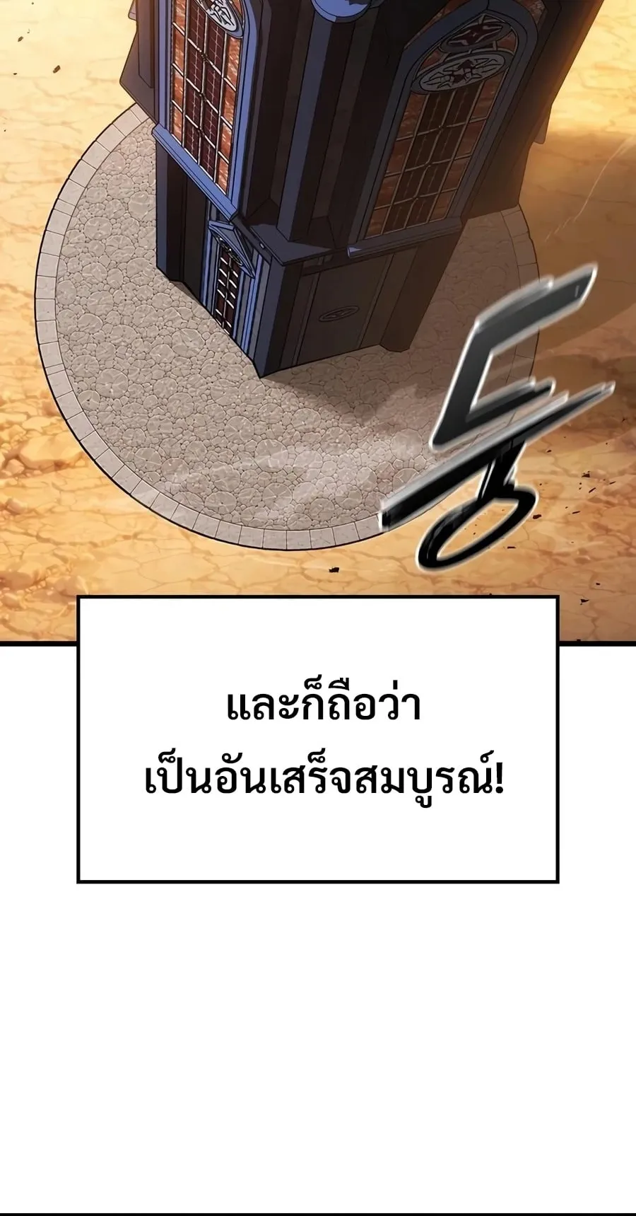 What a Bountiful Harvest, Demon Lord! ตอนที่ 78 หน้า 43