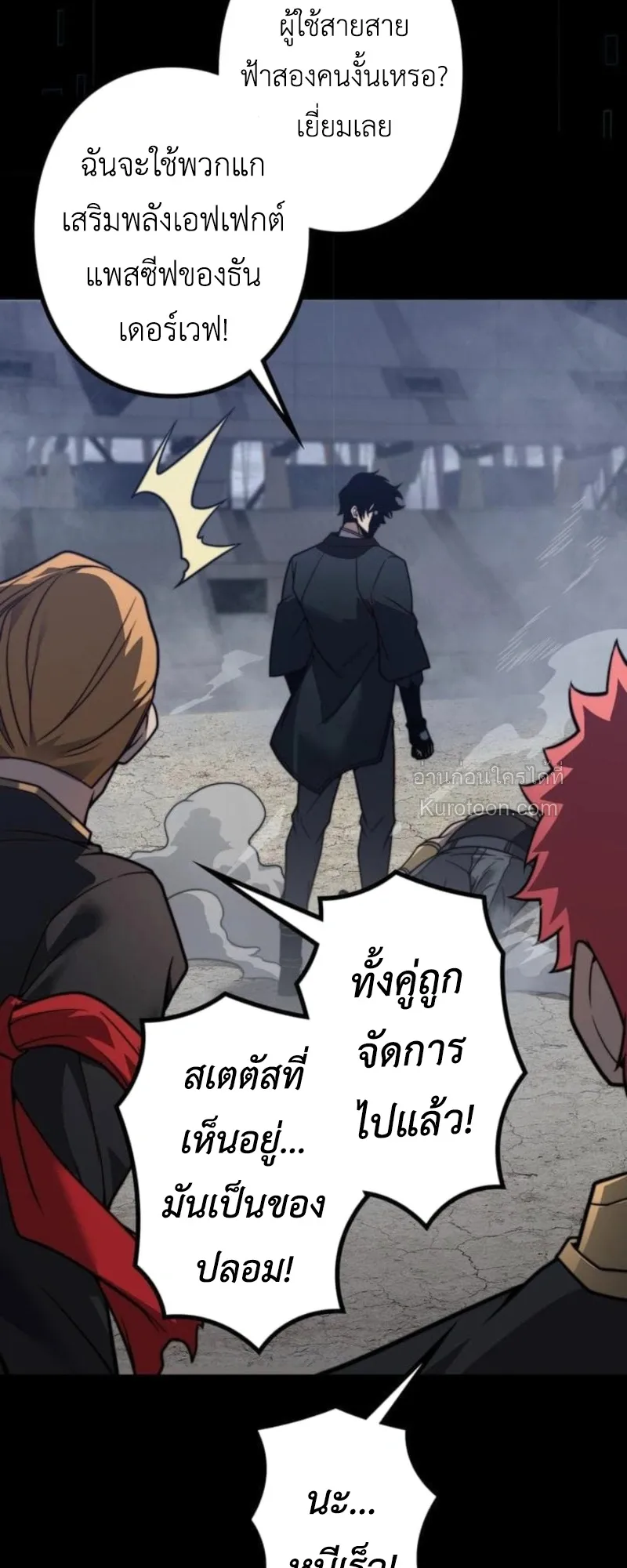 Absolute Domination at Level 0 Using My Analysis Skill เลเวล 0 ที่แกร่งที่สุด ตอนที่ 11 หน้า 39
