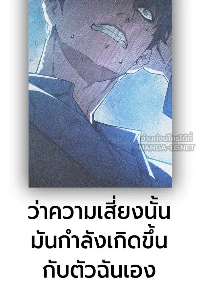 Juvenile Prison ตอนที่ 43 หน้า 192