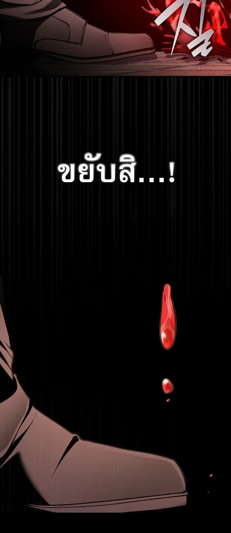 Got Dropped into a Ghost Story, Still Gotta Work ตอนที่ 27 หน้า 83