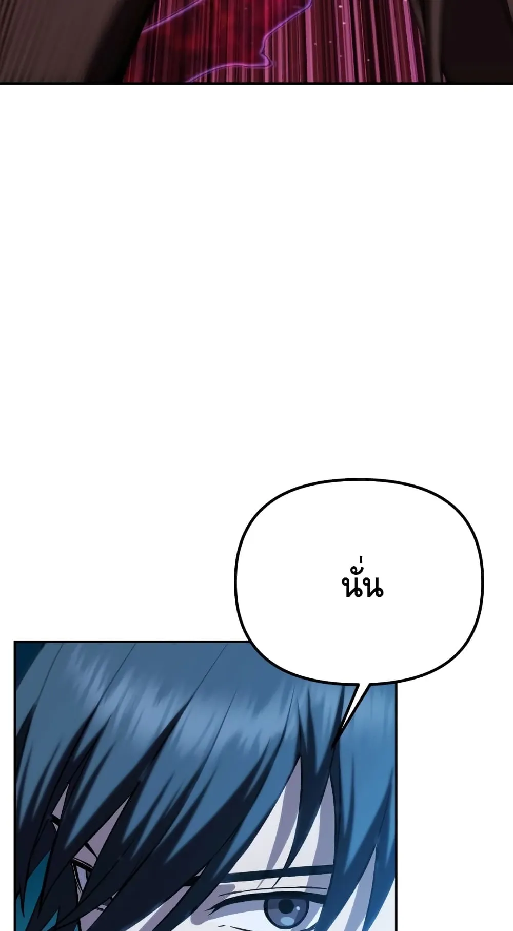 Maxed Out Leveling ตอนที่ 6 หน้า 124