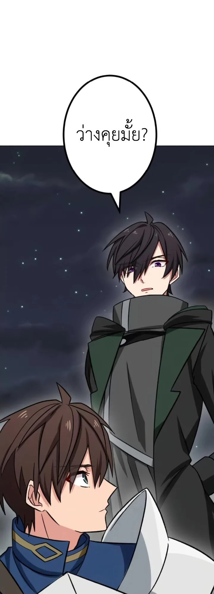 The Strongest Assassin Gets Transferred To Another World With His Whole Class ตอนที่ 14 หน้า 38