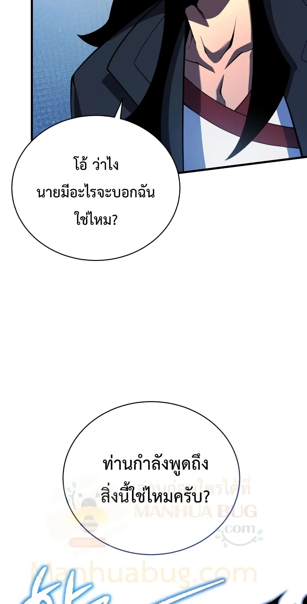 Swordmaster’s Youngest Son ตอนที่ 5 หน้า 91