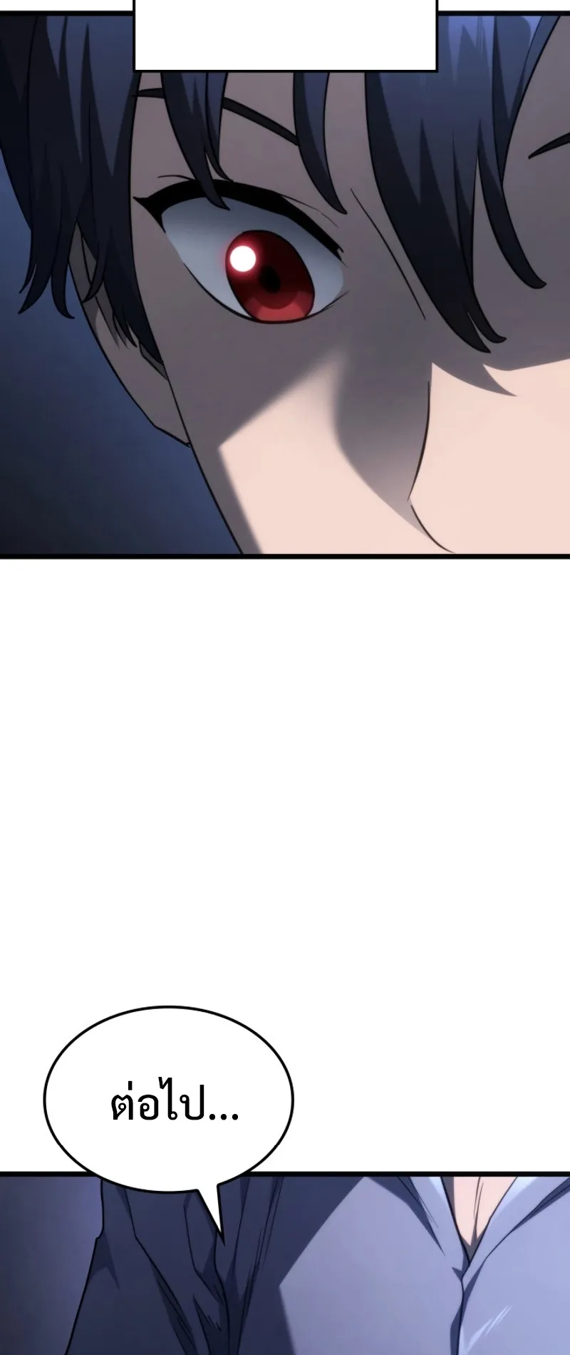Revenge of the Iron-Blooded Sword Hound ตอนที่ 64 หน้า 80