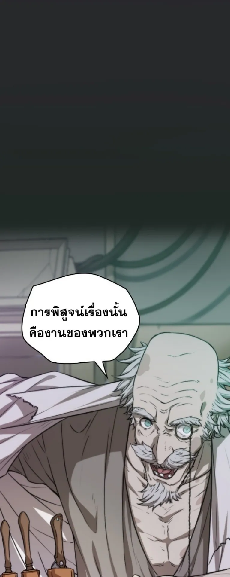 Summoned to a Parallel Fantasy World Many Times ตอนที่ 2 หน้า 19