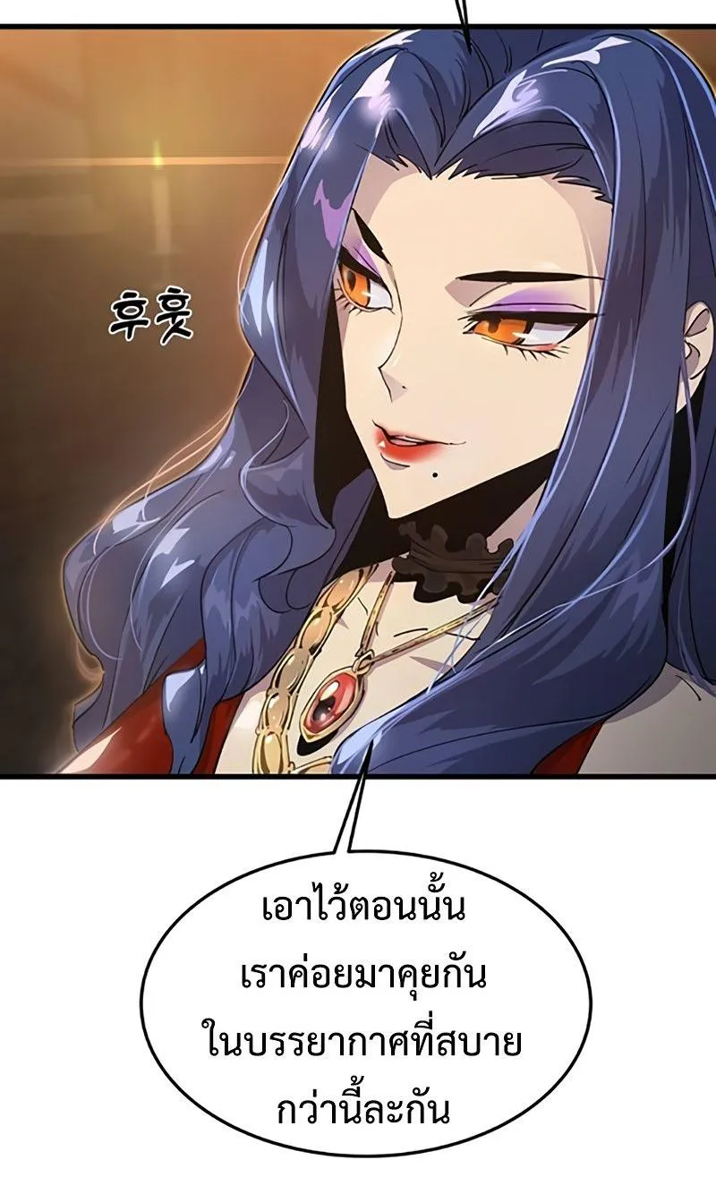 The Genius Mage Who Uses His Fists ตอนที่ 6 หน้า 110