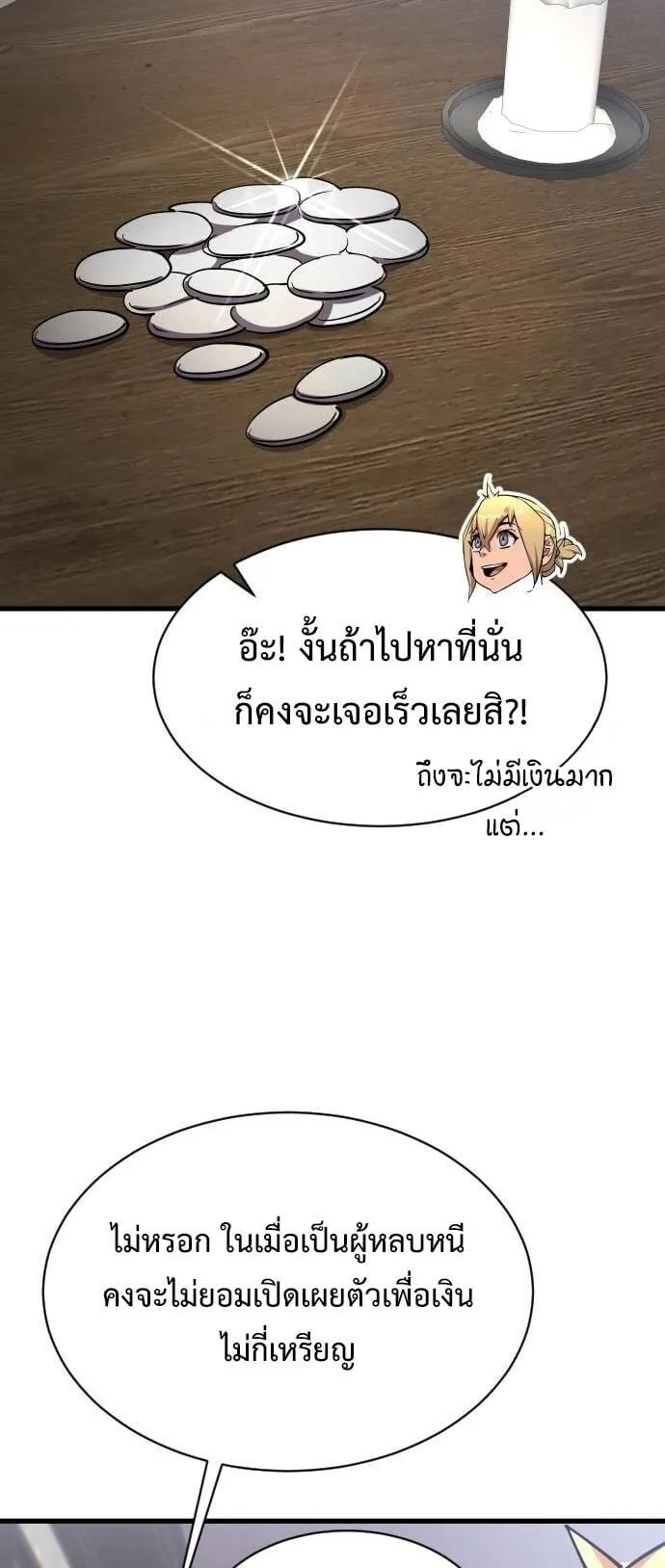 The Genius Mage Who Uses His Fists ตอนที่ 21 หน้า 13