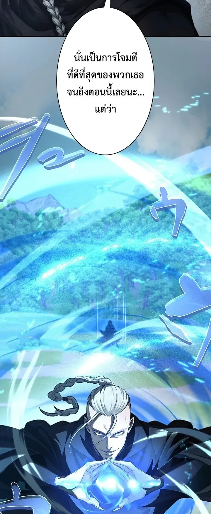 The Strongest Sword Saint Reincarnated Into a Prestigious Magic Family ตอนที่ 11 หน้า 36