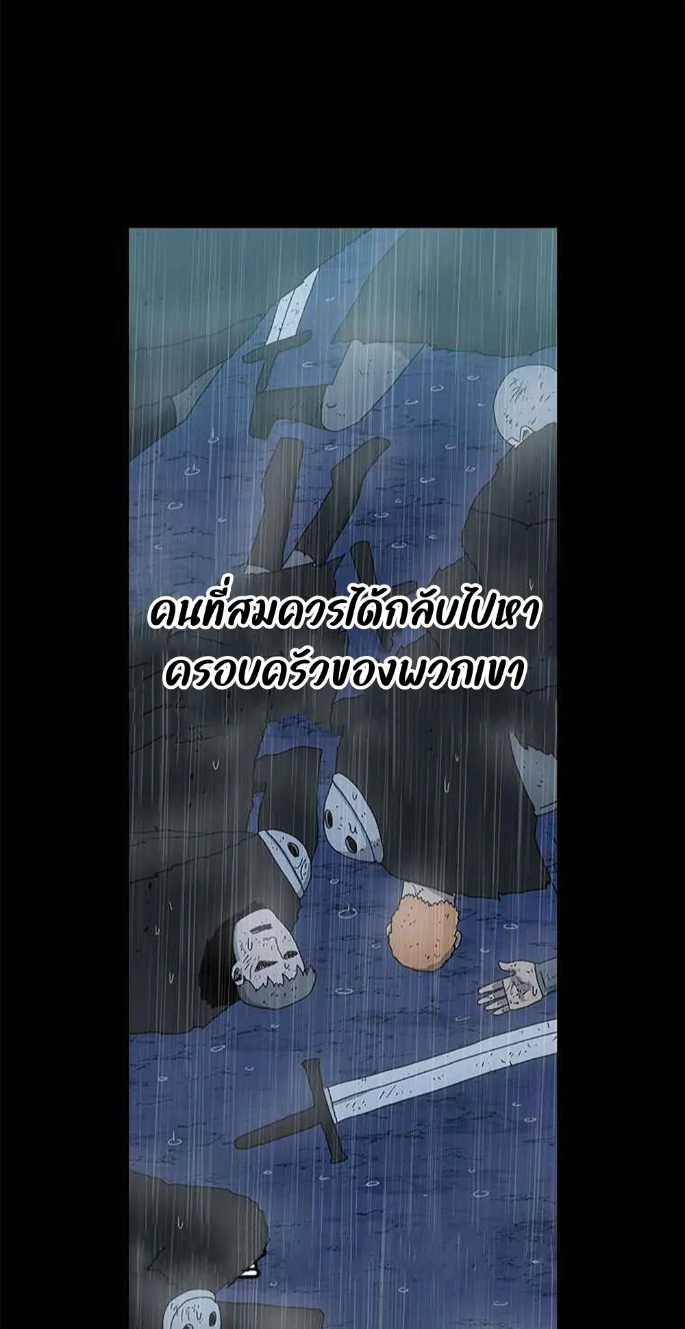 The House Without Time ตอนที่ 20 หน้า 15
