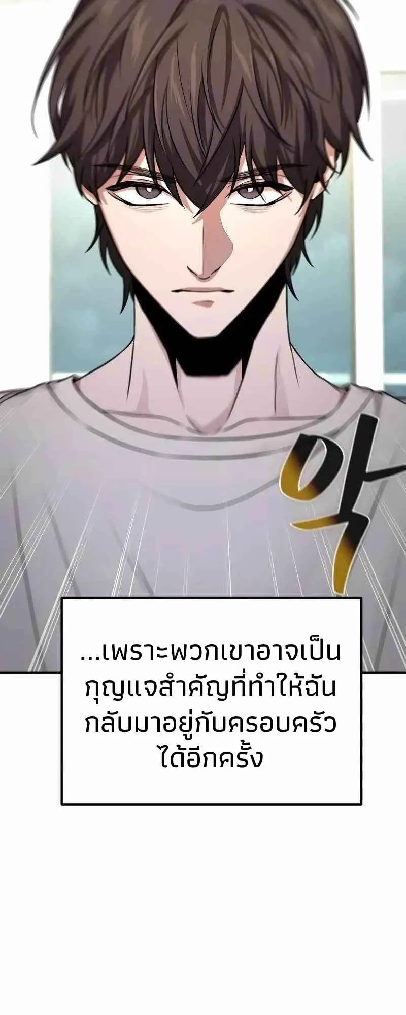 Absolute Person in Every Corner ตอนที่ 7 หน้า 58