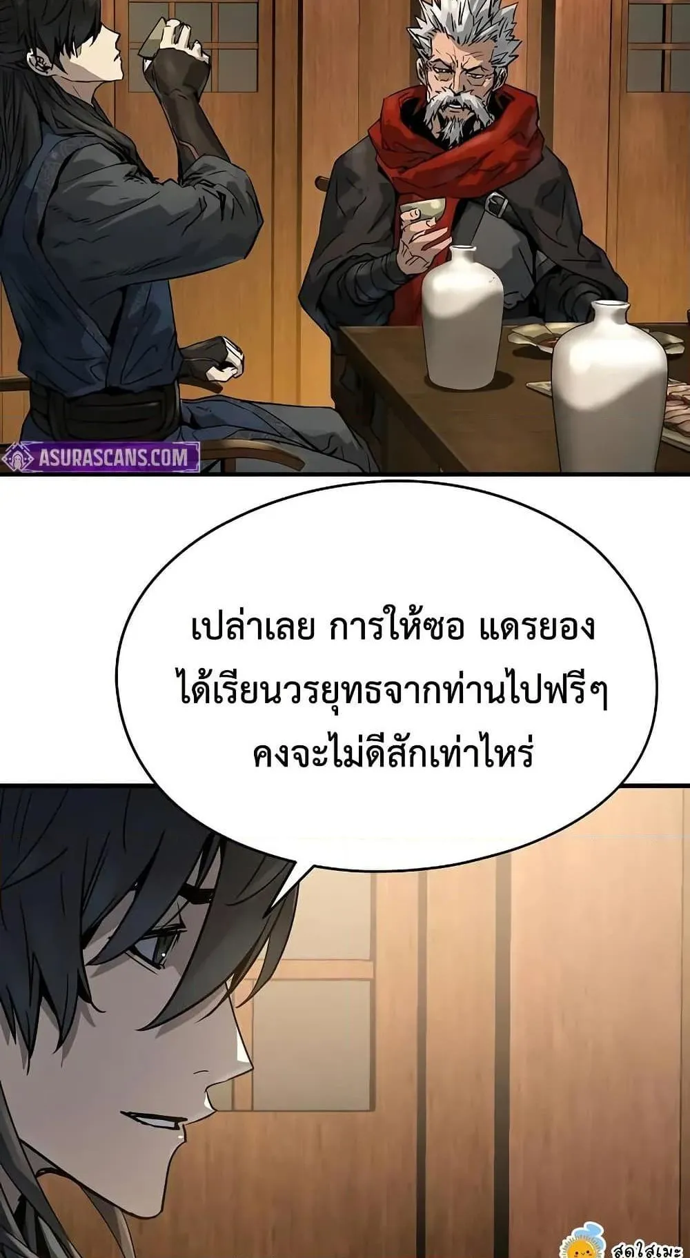 Absolute Regression ตอนที่ 48 หน้า 67