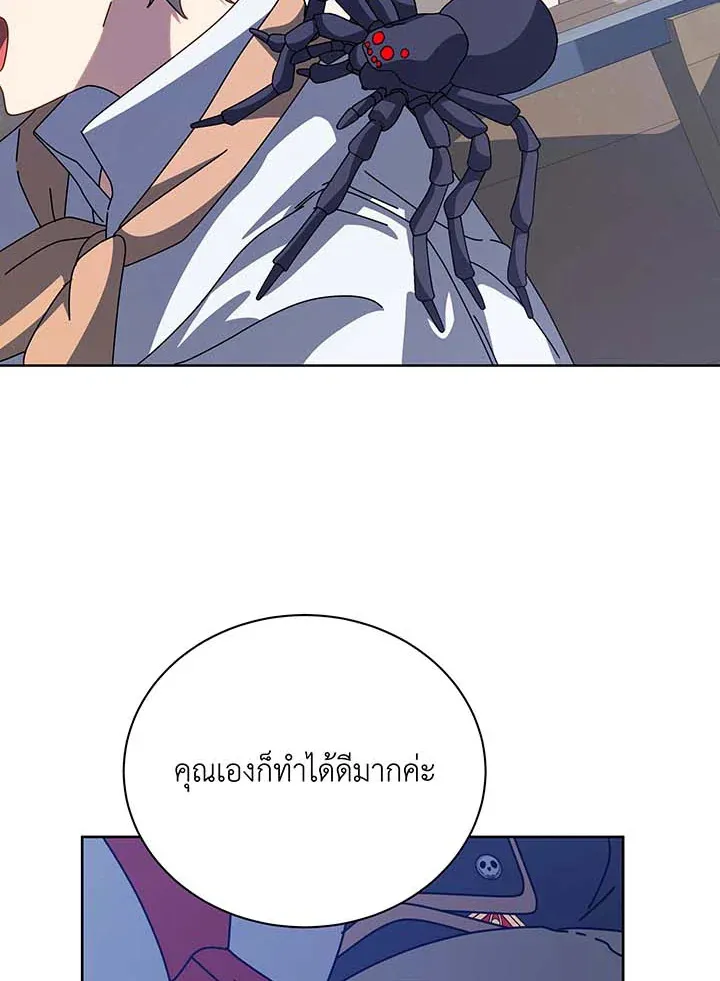 Necromancer Academy’s Genius Summoner Chapter 98 หน้า 68