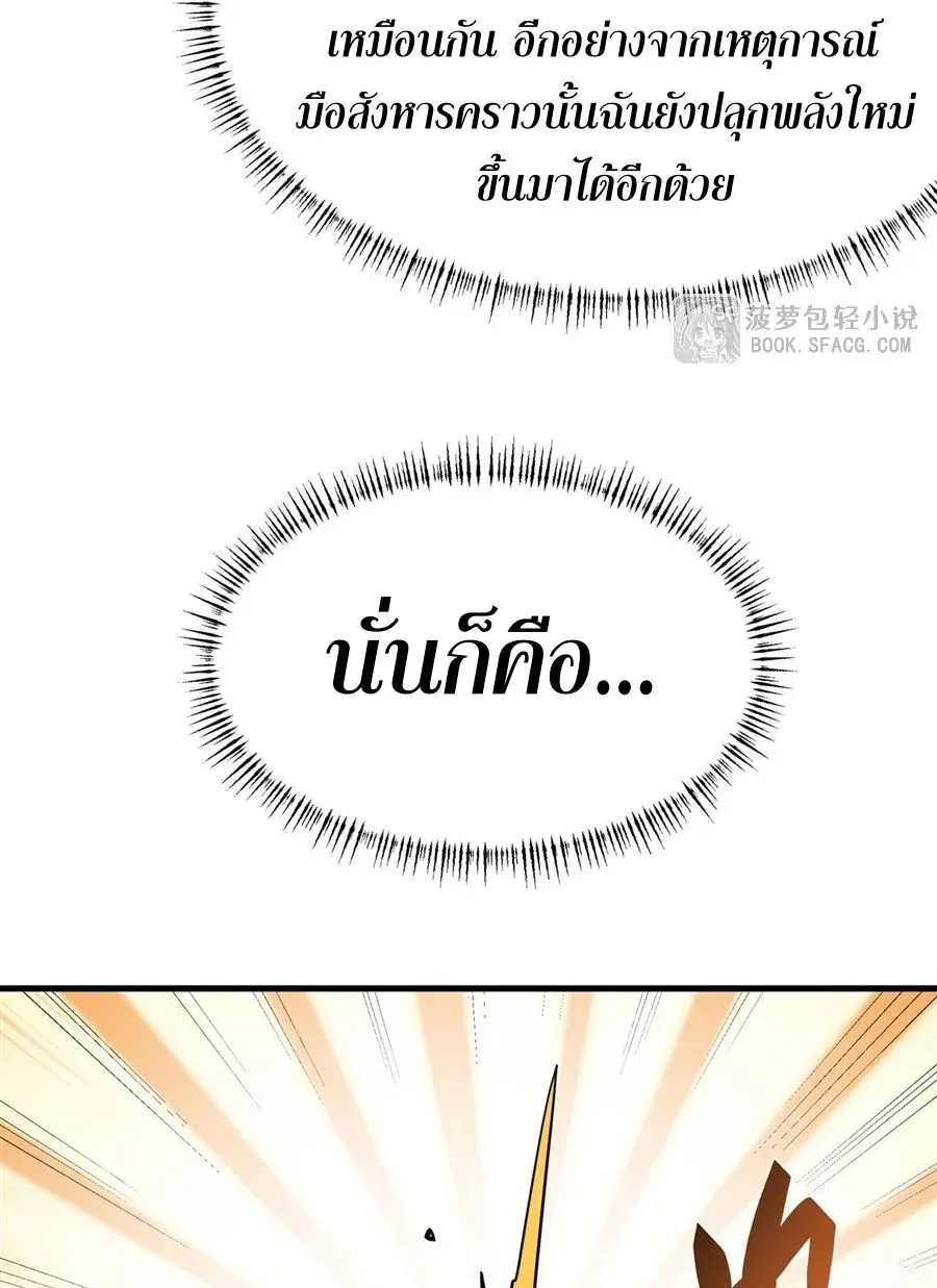 The Yellow-Haired Villain in Female Main Character’s Novel Wants Happiness ตอนที่ 13 หน้า 30