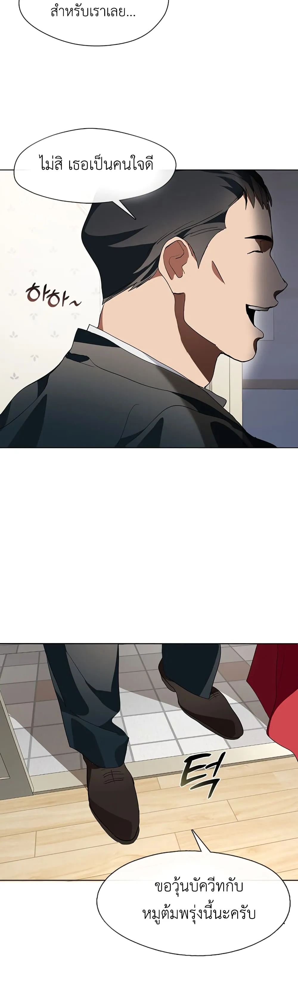 Afterlife Diner ตอนที่ 2 หน้า 33