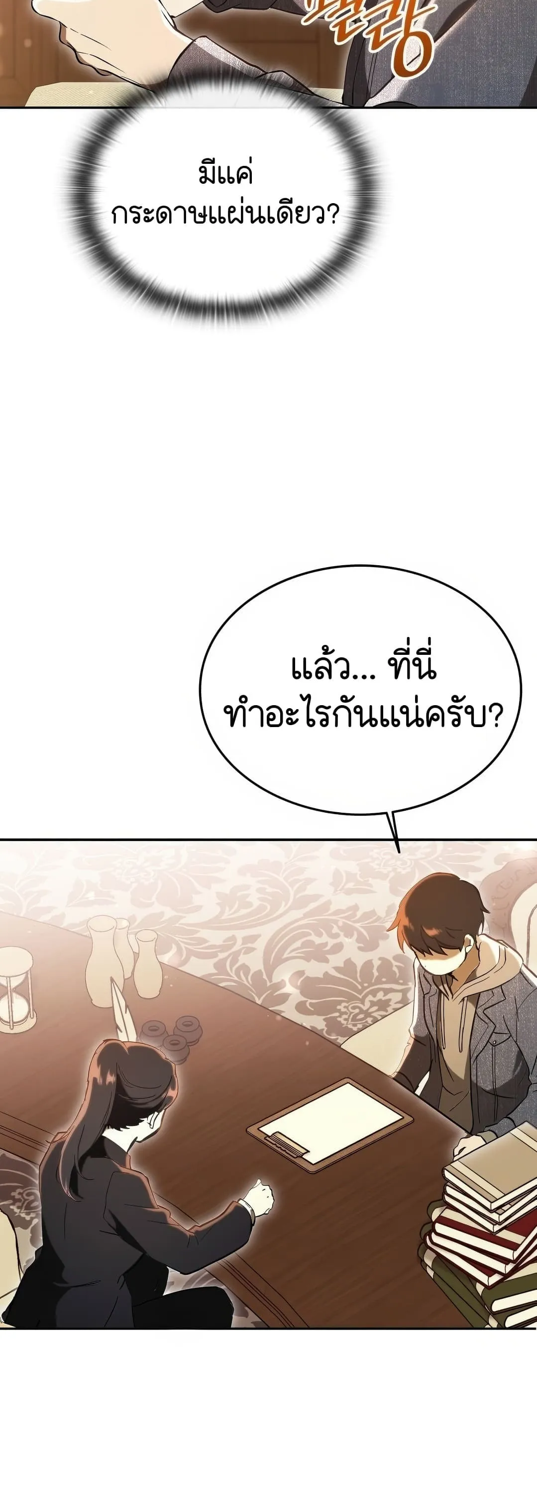 Shinsu Kindergarten ตอนที่ 2 หน้า 102