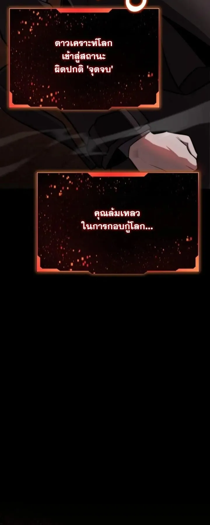 Kidnapped Dragon ตอนที่ 1 หน้า 44