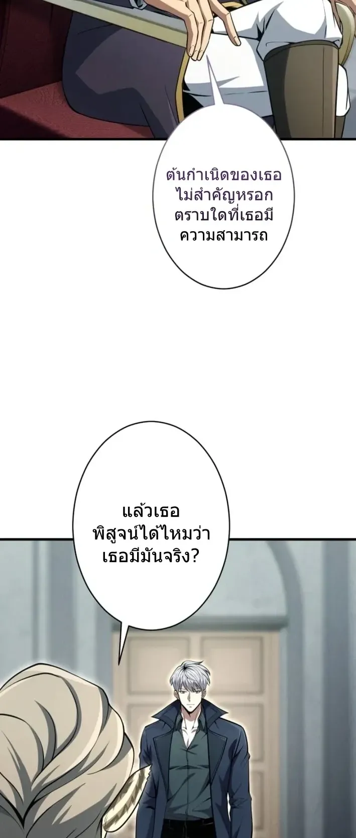 100 Million Years Later The Ultimate Weapon Return ตอนที่ 12 หน้า 44