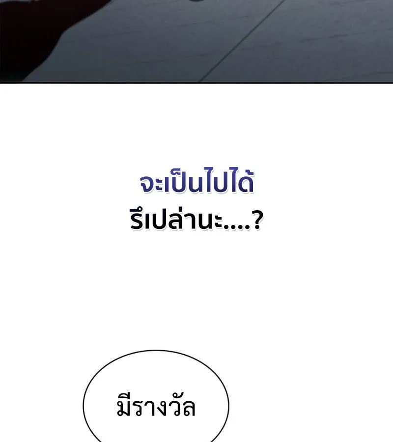 How to Survive Restructuring ตอนที่ 2 หน้า 154