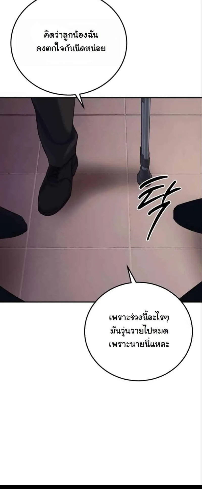Red Shirt ตอนที่ 2 หน้า 28