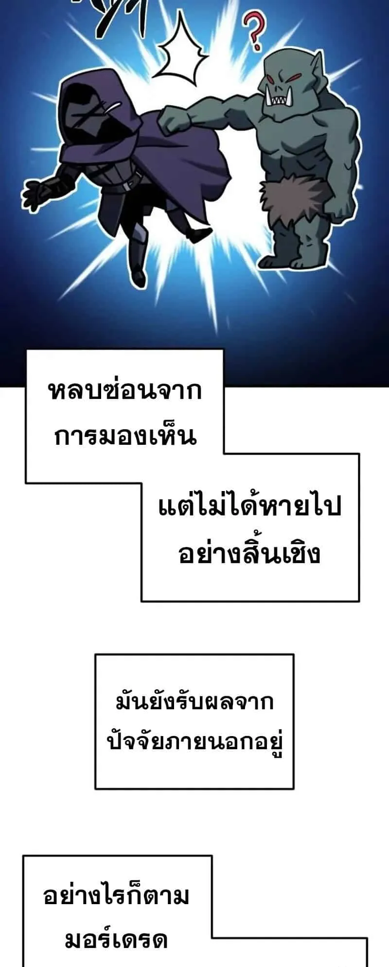 Hiding the logistics center in Apocalypse ตอนที่ 35 หน้า 9