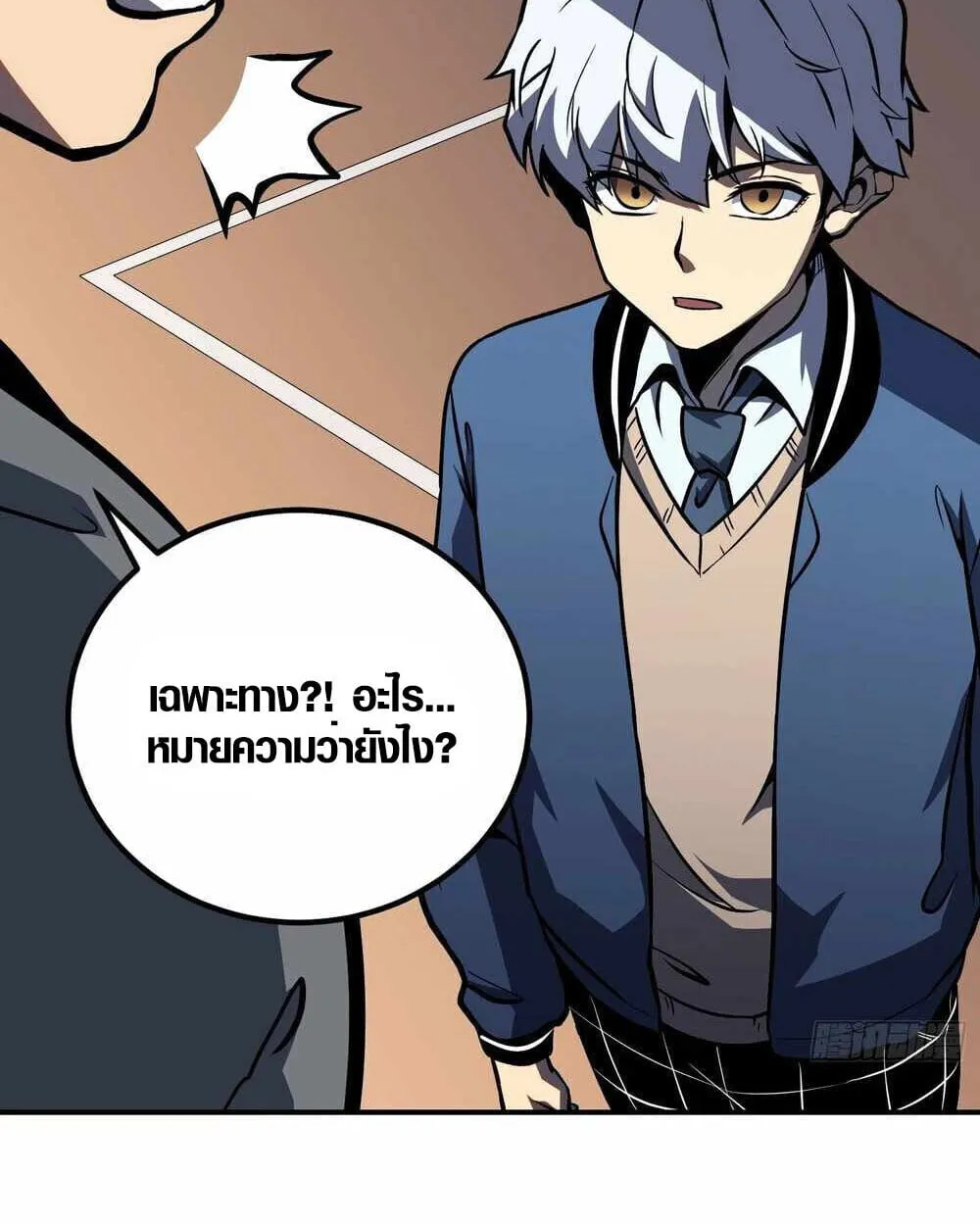 Full-Time Awakening ตอนที่ 13 หน้า 13