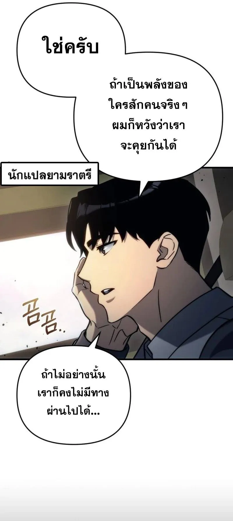 Hiding the logistics center in Apocalypse ตอนที่ 15 หน้า 32