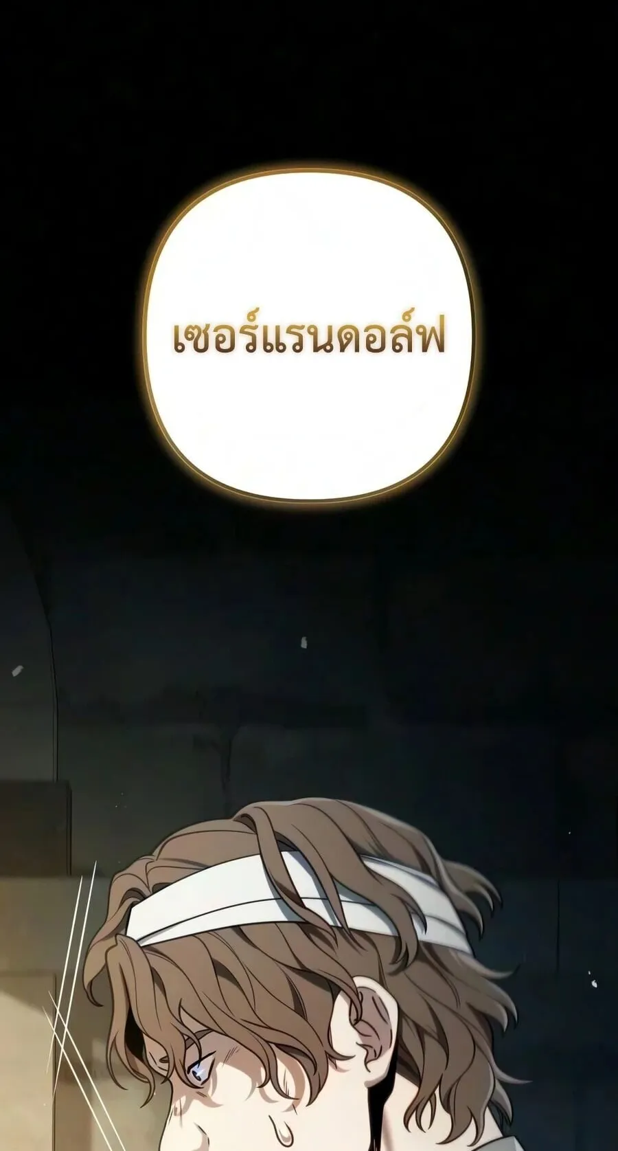 The Frontier Counts 10th-Class Outcast ตอนที่ 12 หน้า 115