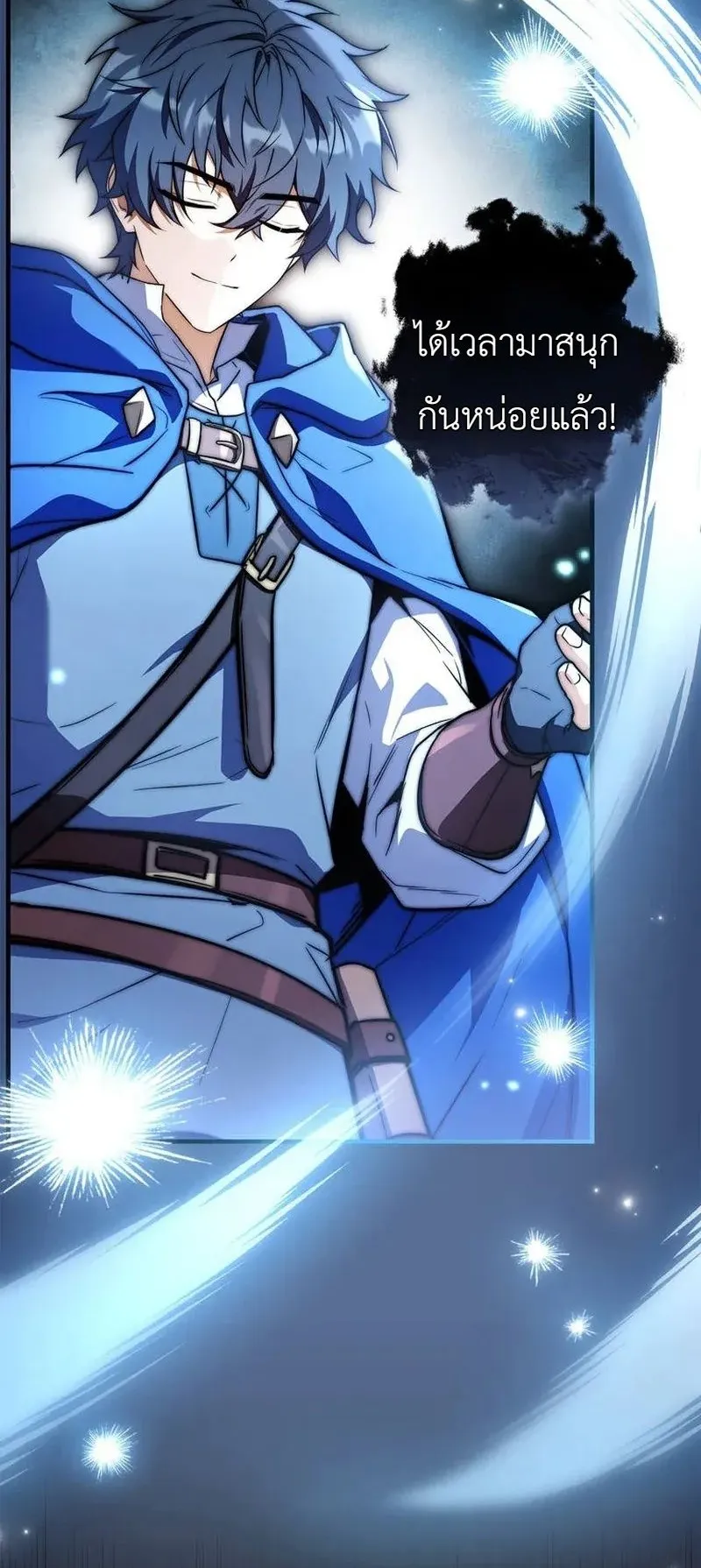 I Became a Wizard in a Medieval Fantasy World ตอนที่ 10 หน้า 83