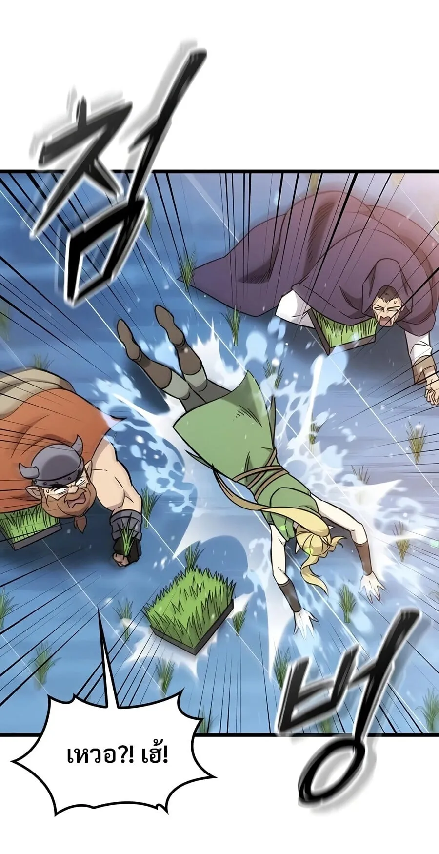 What a Bountiful Harvest, Demon Lord! ตอนที่ 71 หน้า 13