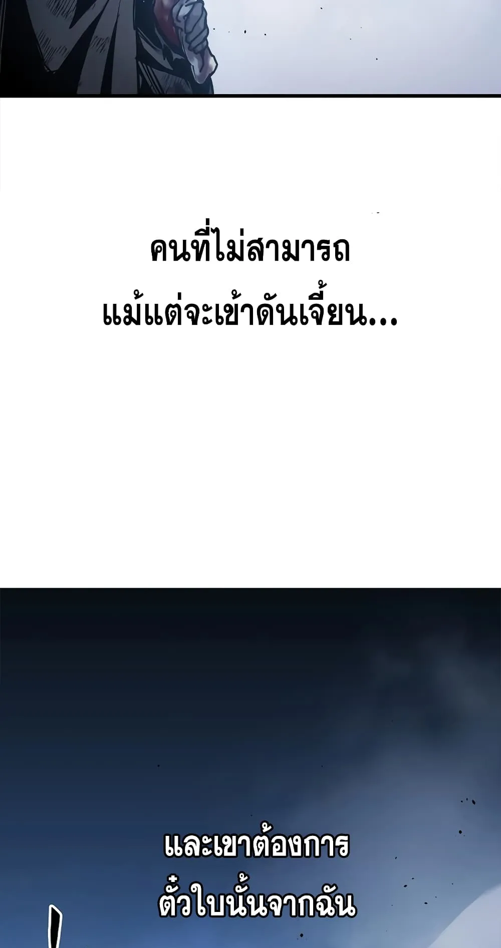 Reincarnation of the Suicidal Battle God ตอนที่ 4 หน้า 125