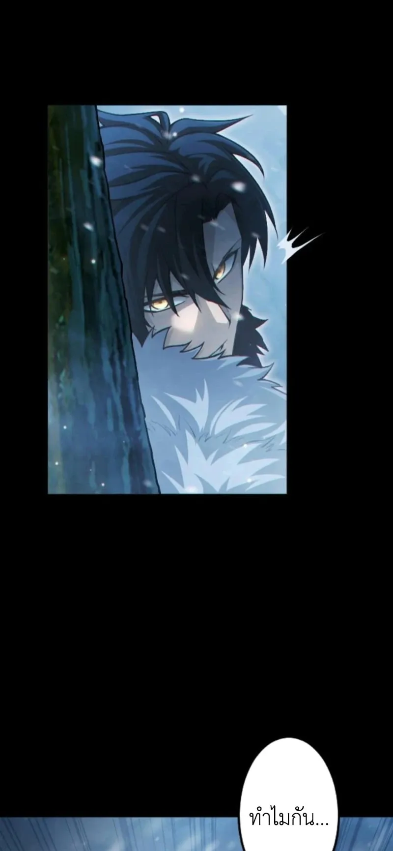 The Rebel of the Tyrant Noble House ตอนที่ 1 หน้า 25
