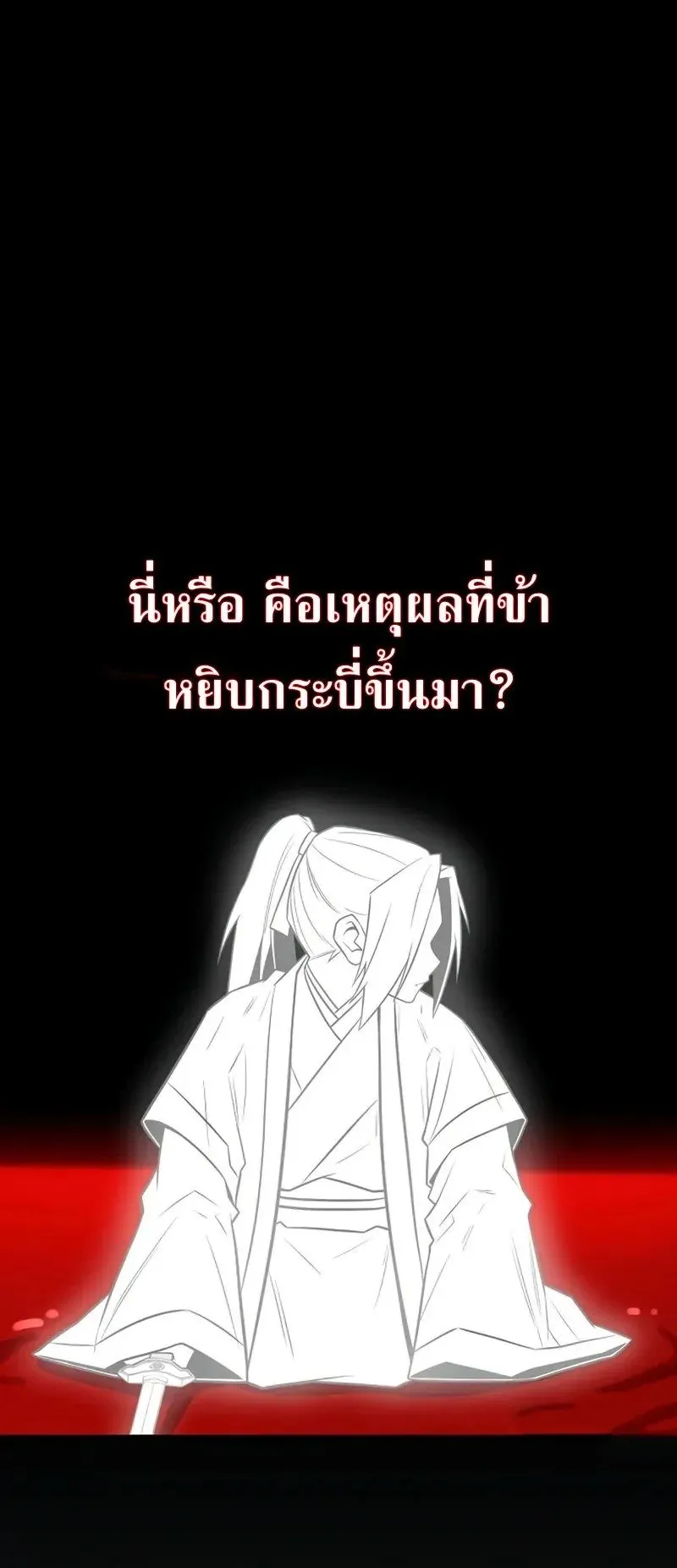 Mount Hua Sect’s Genius Phantom Swordsman ตอนที่ 31 หน้า 22