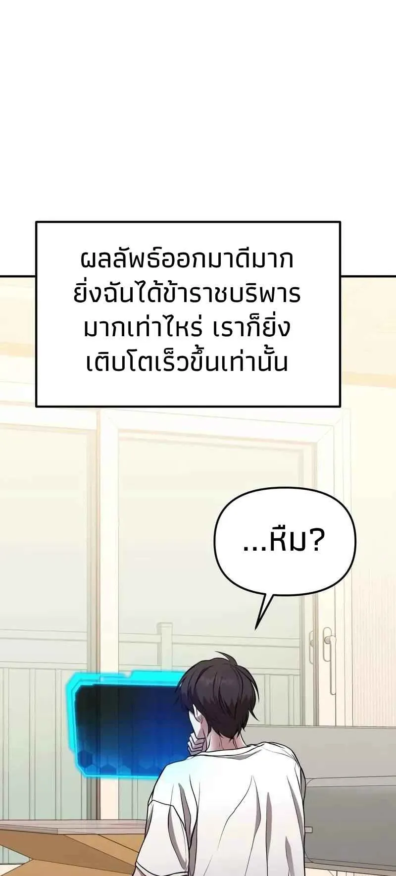 Absolute Person in Every Corner ตอนที่ 10 หน้า 60