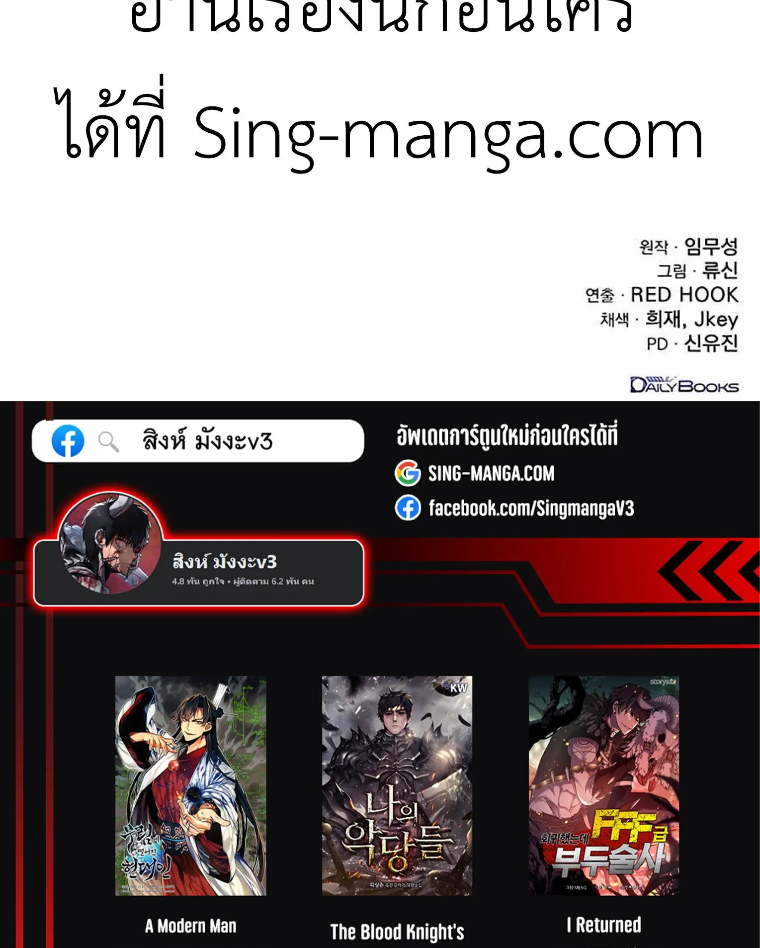 The Emperor’s Sword ตอนที่ 12 หน้า 94