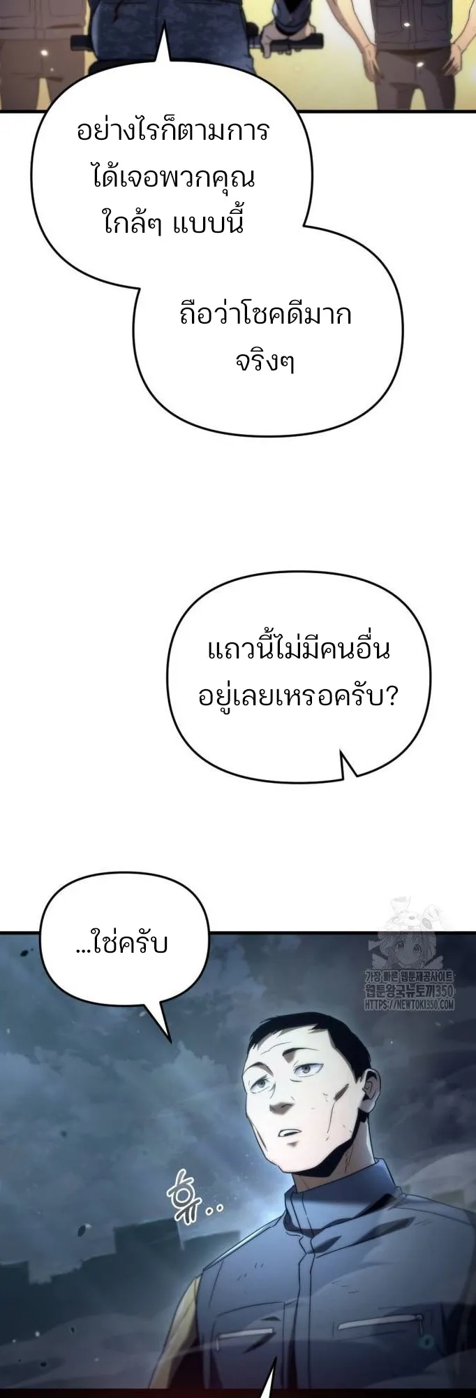 Hiding the logistics center in Apocalypse ตอนที่ 3 หน้า 58