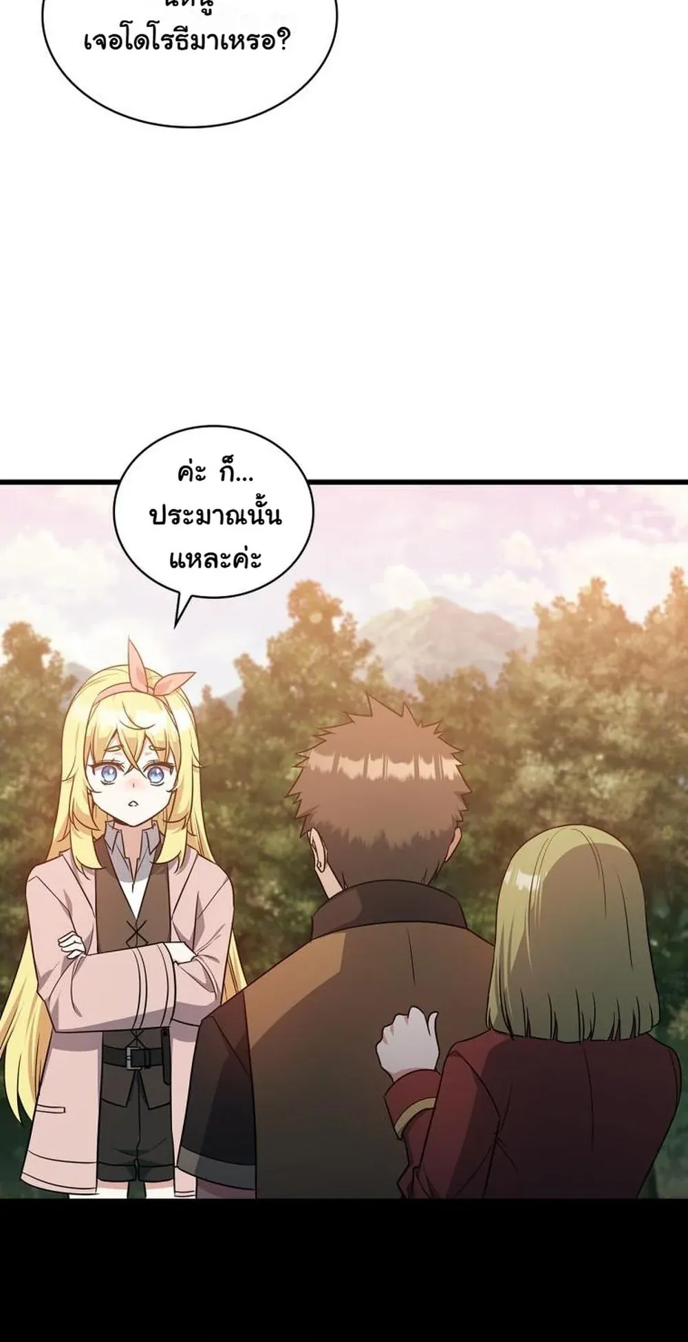 I Became the Academy Villain’s Daughter ตอนที่ 22 หน้า 68