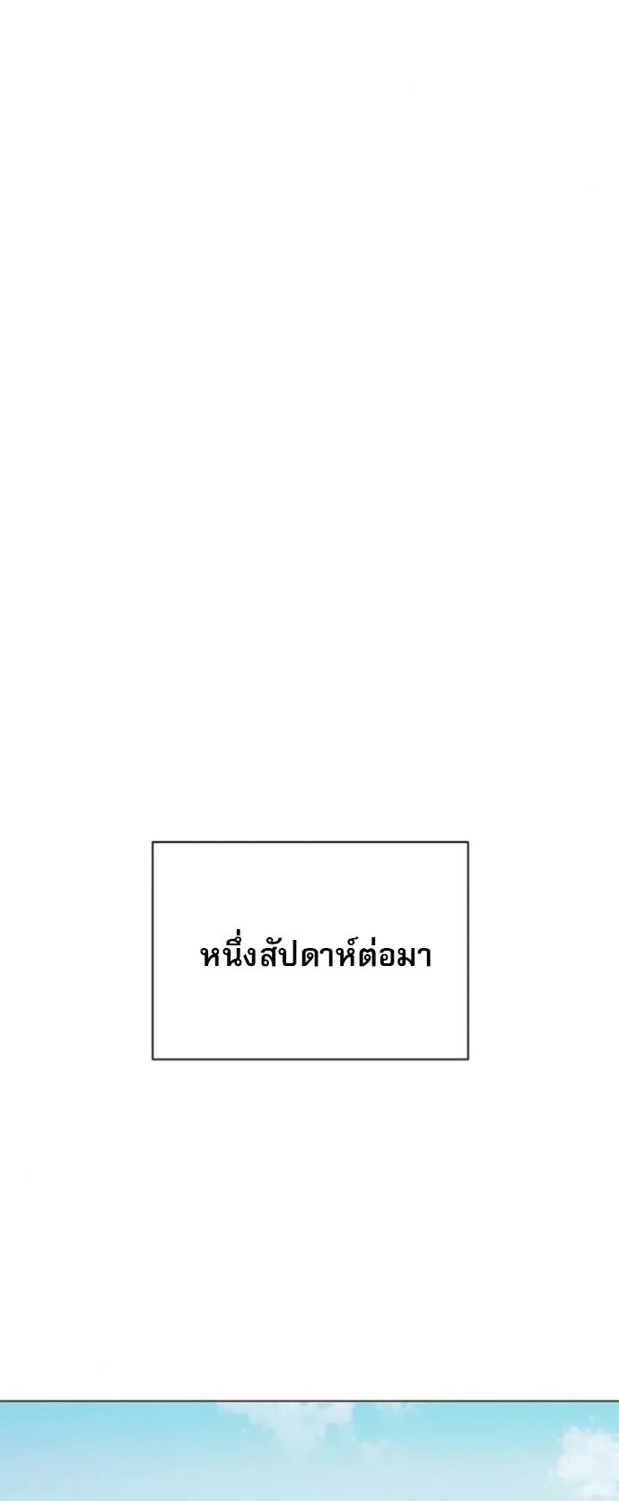 The Former Mercenary’s Life as a Prosecutor ตอนที่ 11 หน้า 50