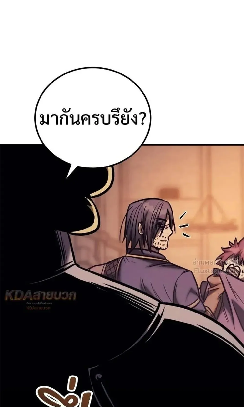 A Rogue Guard in a Medieval Fantasy ตอนที่ 39 หน้า 137